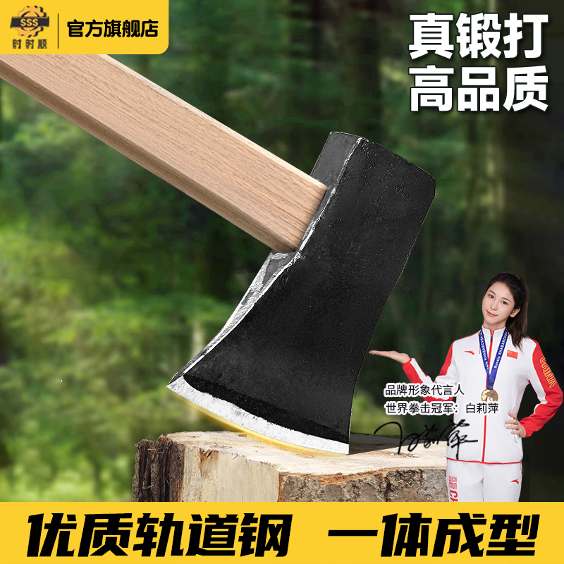 【618特惠】劈柴斧头大号木工斧
