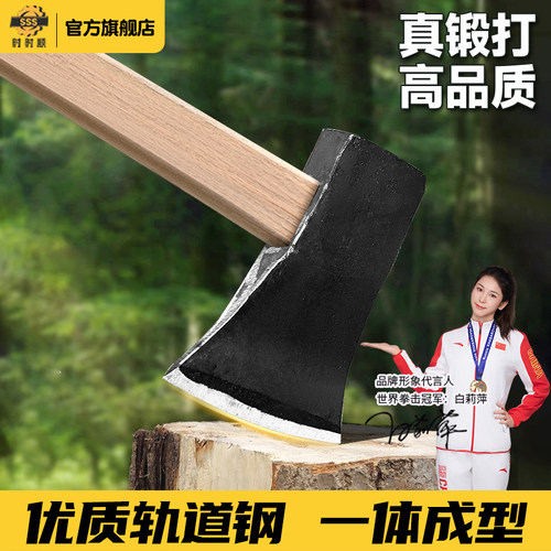 【618特惠】劈柴斧头大号木工斧