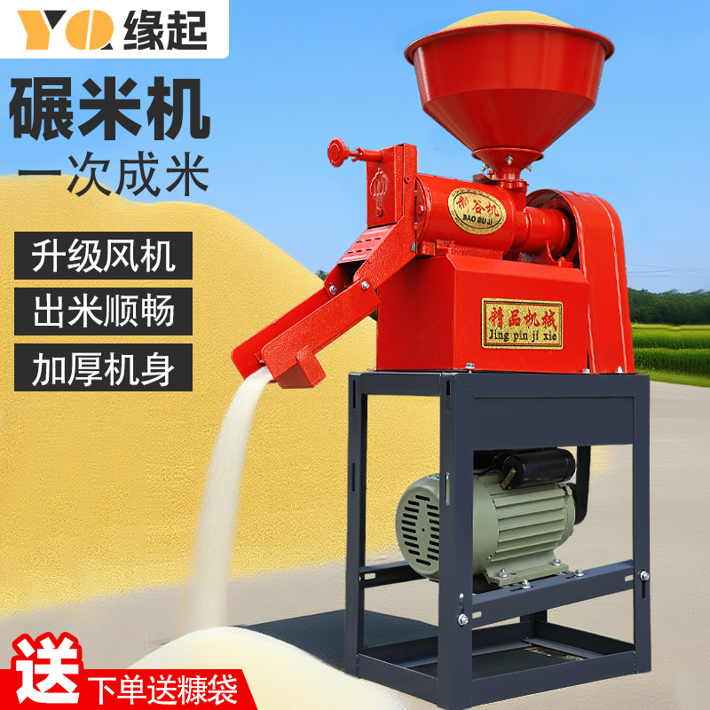 碾米机家用小型打米机全自动打米