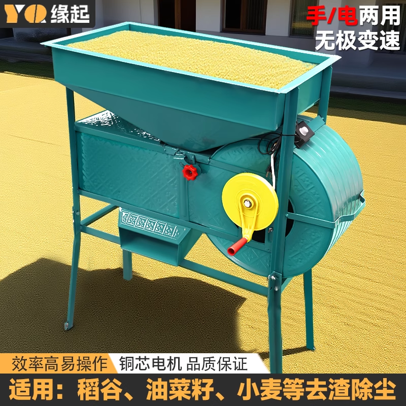 电动风车扬场机新款茶籽筛选机玉米粮食风选机家用多功能风选设备