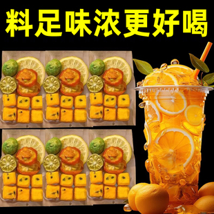 水果茶金桔柠檬百香果茶适合女生喝的花茶冻干多重口味冷泡VC茶包