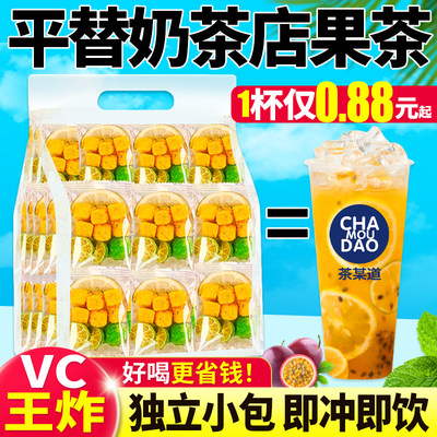 【路边奶茶店同款】夏季爆款果茶