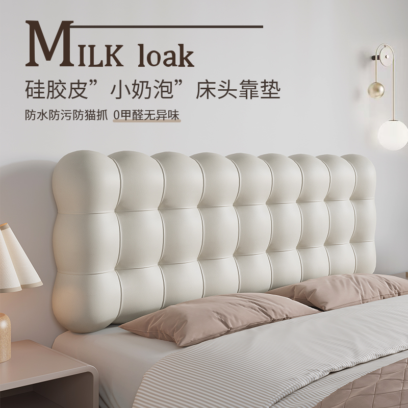 硅胶皮床头靠垫软包榻榻米大靠背