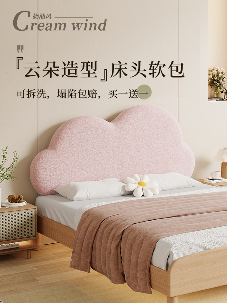 公主云朵无床头靠垫软包2024新款榻榻米卧室儿童房大靠背枕可拆洗