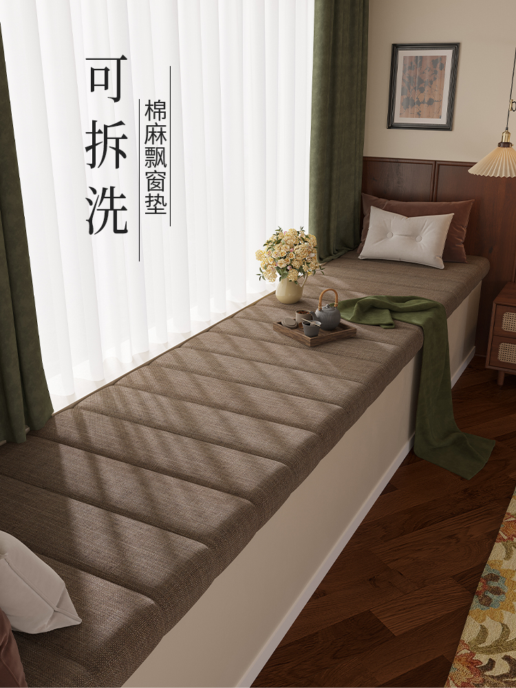 定制飘窗垫2025新款四季通用轻奢高级感榻榻米卧室窗台坐垫可拆洗