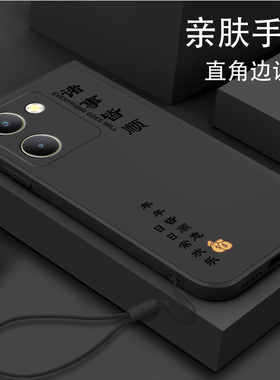 适用vivoY100手机壳新款硅胶软壳vivoy100i全包镜头男女防摔vivoy100t创意个性高档V2279A薄简约保护套常欢乐
