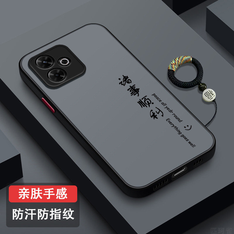 适用红米Note13R防指纹手机壳