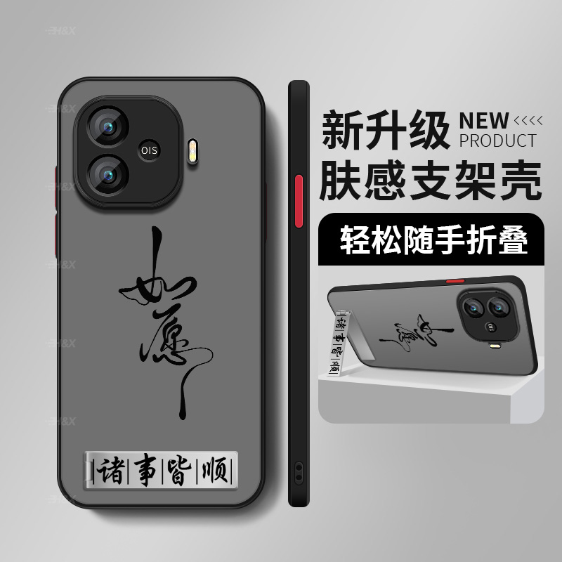 适用iQOOz9支架手机壳