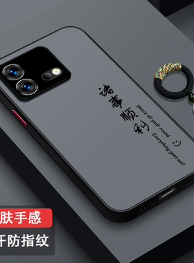 适用iQOONeo8手机壳全包镜头Neo8pro防摔硅胶创意Neo8pro肤感磨砂散热套Neo8男女新款V2301A超薄古风诸事顺利