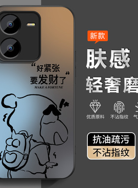 适用vivoY37手机壳防摔新款Y37Pro保护套磨砂Y37C创意散热vovo防汗防指纹Y37m全包高级37Pro亲肤vovi超薄小新