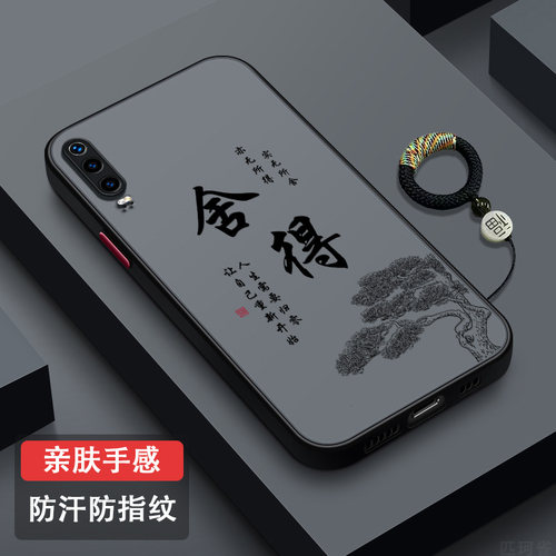 适用华为P30防指纹防摔手机壳