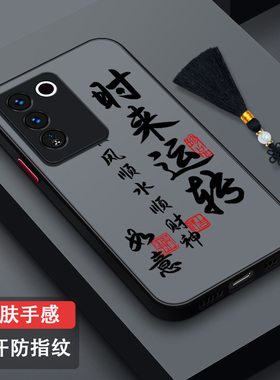 适用vivoS16手机壳防摔新款vivoS16Pro潮牌高档个性vivoS16e全包镜头磨砂超薄V2244A半透散热时尚国风顺财神