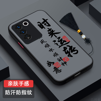 适用vivoS16防指纹防摔手机壳