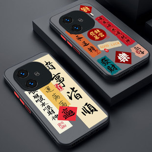 适用vivoY200GT手机壳防摔全包镜头vivoY200T男女新款 超薄万事胜意 磨砂y200t肤感硅胶潮牌高档y200GT散热时尚