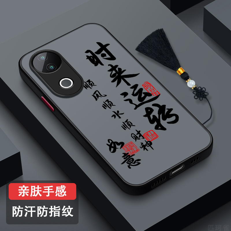 适用vivoS20防指纹防摔手机壳