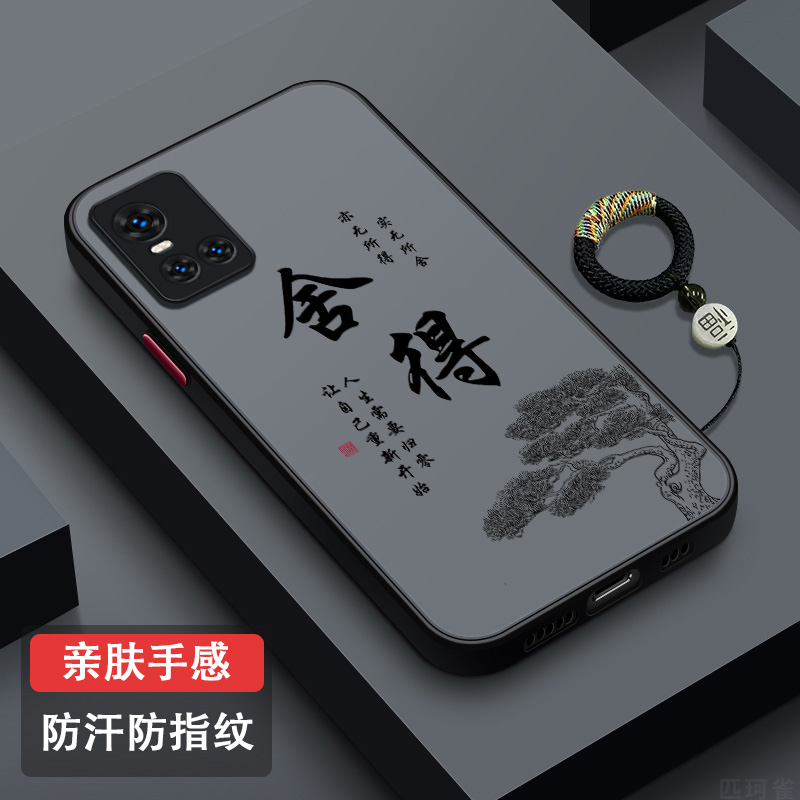 适用vivoS10防指纹散热手机壳