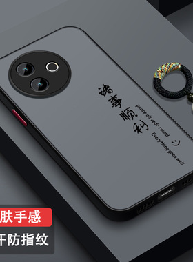 适用vivoY300i手机壳全包镜头Y300i防摔硅胶肤感V2444A磨砂新款超薄vivoy300i抗指纹保护套国潮古风诸事顺利