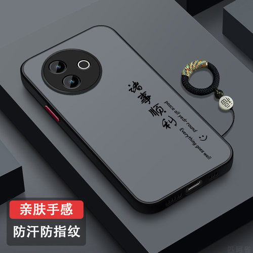 适用vivoY300i亲肤手机壳