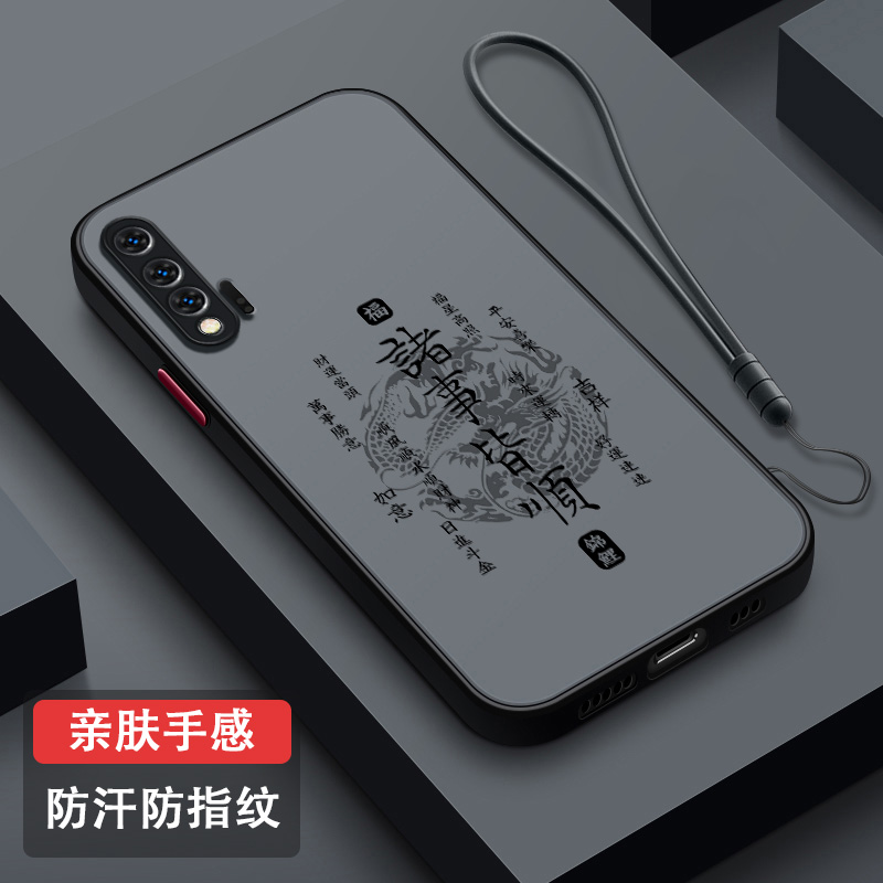 适用华为nova6亲肤手机壳