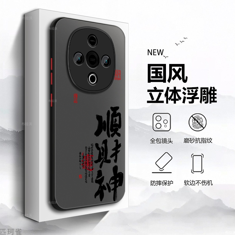 适用vivoY300中国风手机壳