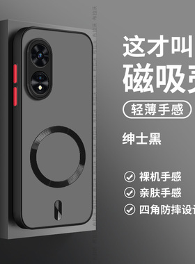 适用OPPOA97手机壳新款A93s防摔磁吸A92s全包镜头A58x磨砂A52肤感A55防汗A53超薄A35新年简约A32高档潮流纯色