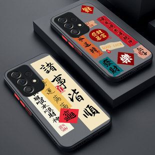 超薄万事胜意 潮牌高档A52散热时尚 适用三星GalaxyA72手机壳防摔镜头保护套A54男女款 肤感软壳硅胶A53全包个性