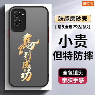 适用vivoY37手机壳新款 20磨砂马上发财 Y37Pro防摔肤感Y37m保护套Y36超薄Y35散热Y33高级感Y32新年Y30创意时尚