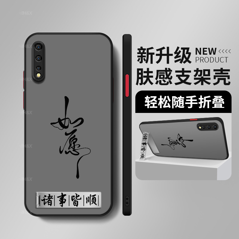适用iQOONeo5支架手机壳