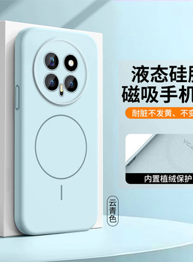 适用荣耀Magic8手机壳硅胶软壳honor防摔保护套8Pro软糯亲肤2026时尚ry男女新款magic7超强磁吸7Pro简约纯色