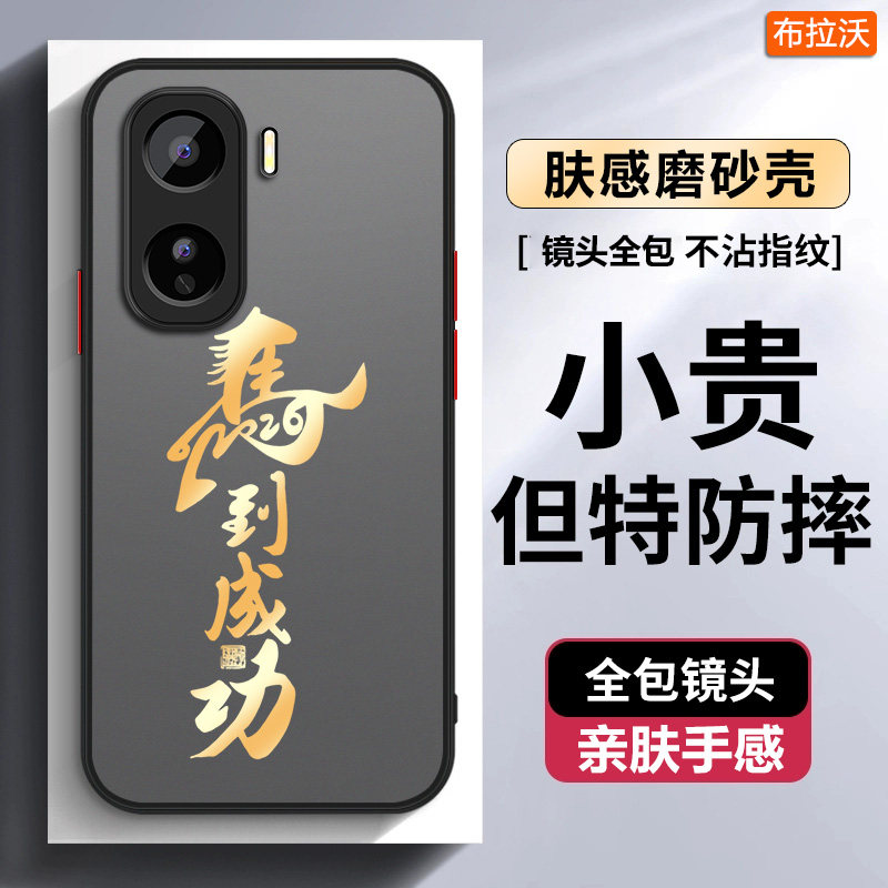 适用iQOONeo11手机壳新款Neo10防摔肤感10Pro保护套超薄9sPro散热8高级感7se新年创意6时尚5个性磨砂马上发财,3C数码配件,手机保护套/壳,淘宝优惠券,粉丝福利购,淘宝优惠卷