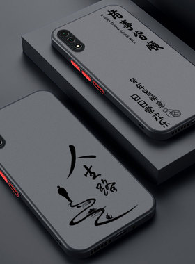 适用华为荣耀9x手机壳全包镜头防摔9xpro软壳硅胶创意8x肤感磨砂HLK-AL00男女新款简约时尚超薄保护套人生路