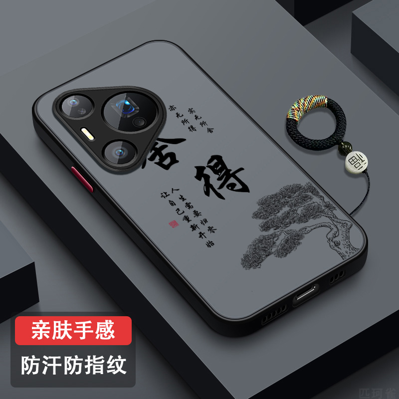 适用华为pura80防摔手机壳