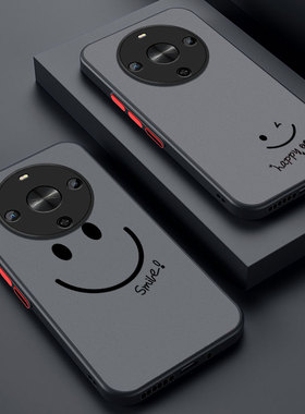 适用华为hi畅享70Plus手机壳新款硅胶全包hi畅享70plus防摔磨砂保护套JEY-AN00新年创意简约高档时尚超薄微笑