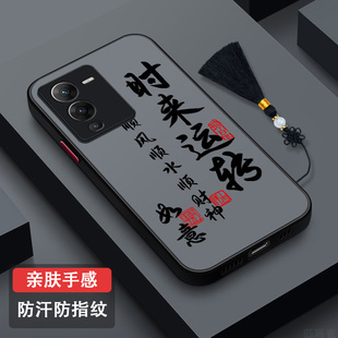 国风顺财神 S1e全包磨砂超薄vivoS12半透防汗散热S12Pro时尚 适用vivoS15手机壳防摔新款 S15Pro潮牌高档个性