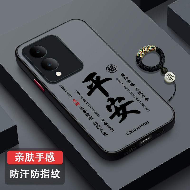 适用vivoY36防摔手机壳