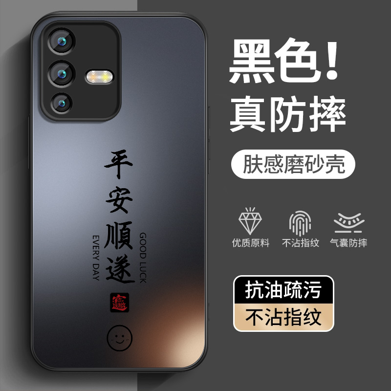 适用vivoS12手机壳散热