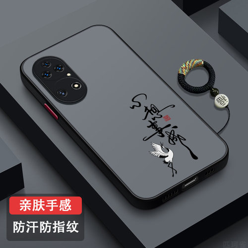 鼎桥P50防指纹防摔散热手机壳