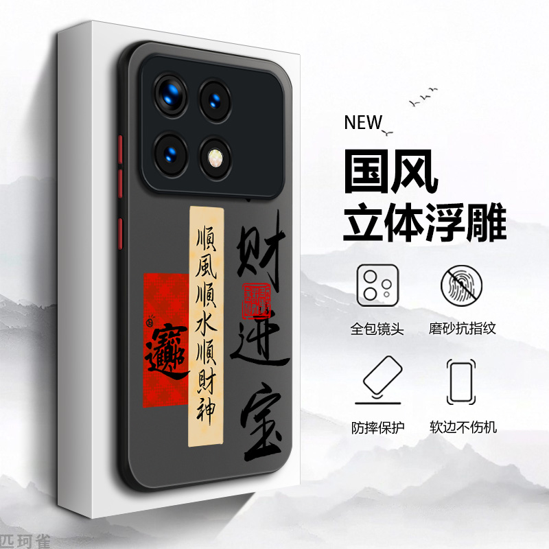 适用红米K70手机壳防摔