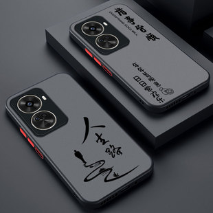 适用华为nova11SE手机壳全包镜头防摔硅胶创意nova11SE肤感磨砂男女新款简约散热nova11SE潮牌时尚超薄人生路