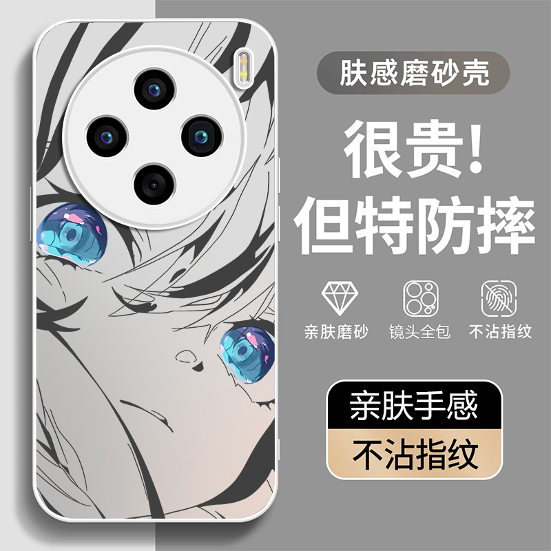 适用vivoX100手机壳磨砂