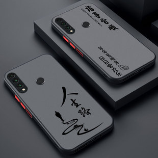 适用华为畅享10plus手机壳全包镜头防摔10s软壳硅胶9plus肤感磨砂STK 简约10e超薄保护套人生路 AL00男女新款