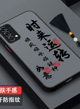 适用OPPOReno5手机壳防摔新款Reno5Pro潮牌个性全包镜头Reno5Pro+磨砂超薄半透防汗散热PEGT00时尚国风顺财神