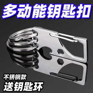 多功能汽车钥匙圈挂件创意钥匙扣男女多环腰挂户外应急工具