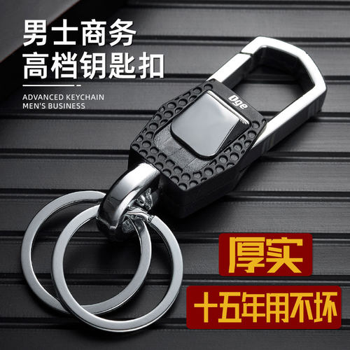 高端商务男士锁匙链大戈新品