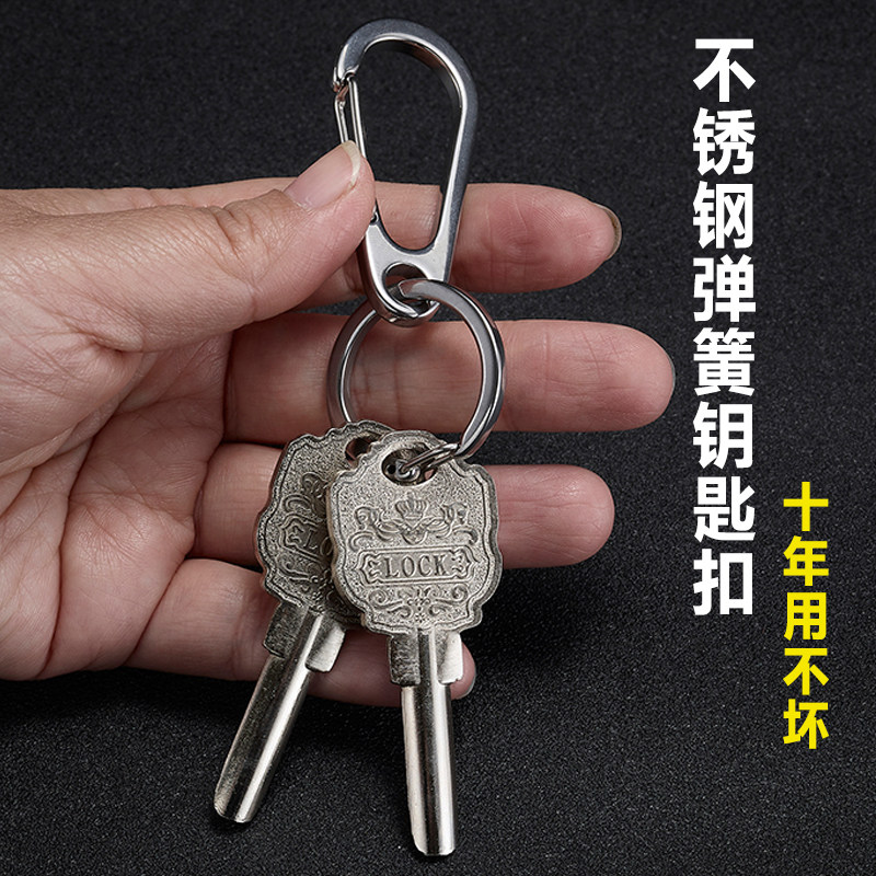 A304全身不锈钢汽车钥匙扣男士高档电动车锁匙扣多功能圈环挂件