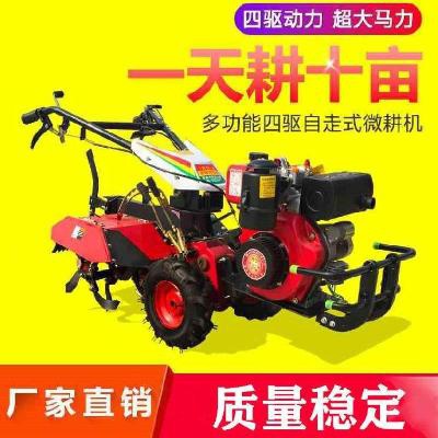 农用铧式犁翻土绿化开沟器机器多功能小型微耕机柴油旋耕机四驱