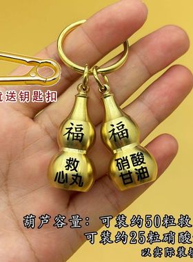 救心丸黄铜药瓶空心葫芦硝酸油应急老人便携防潮密封罐药瓶分装瓶