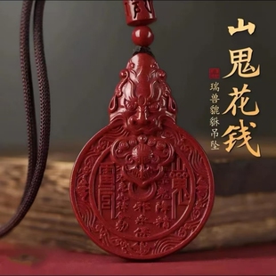 【师傅推荐】正品马年茅山貔貅红砂山花钱随身吉祥护佑挂件钥匙扣