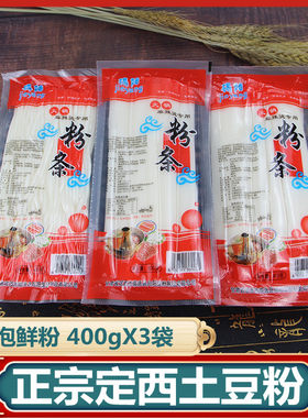 定西宽粉火锅粉流汁粉粉条