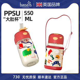 宝爱斯儿童大肚杯PPSU材质大容量吸管水杯子夏季天550ml便携防摔